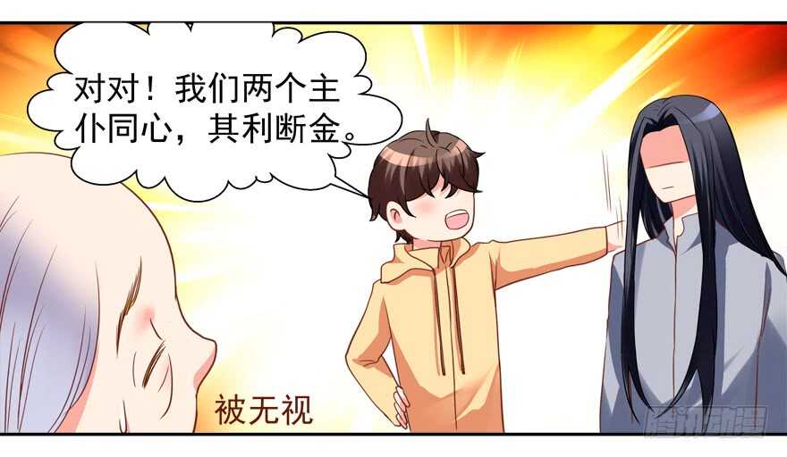 一起睡觉觉-第57话