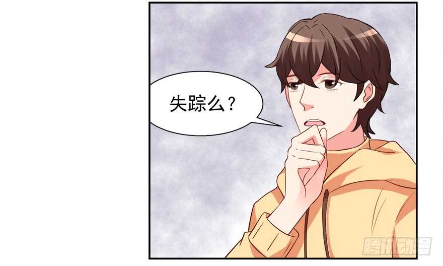 一起睡觉觉-第57话