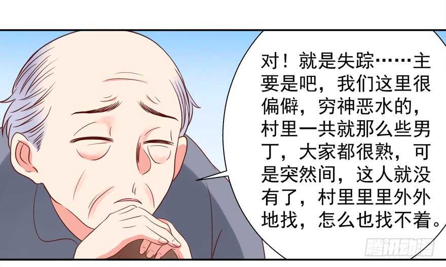 一起睡觉觉-第57话