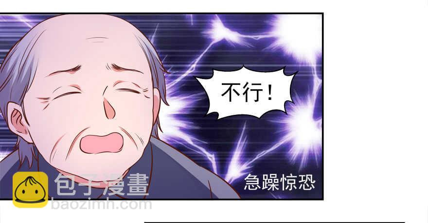 有你在手，天下我有-第61话