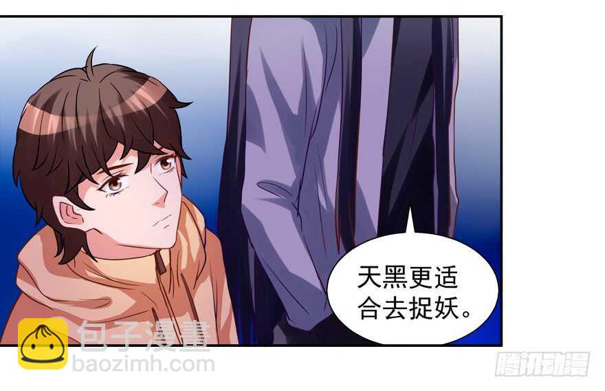 有你在手，天下我有-第61话