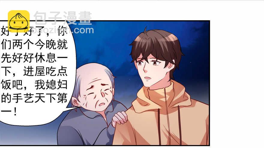 有你在手，天下我有-第61话