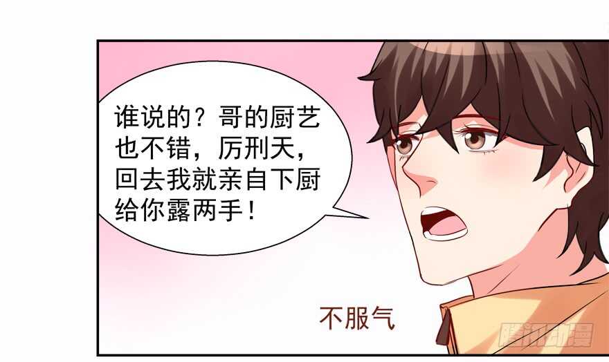 有你在手，天下我有-第61话