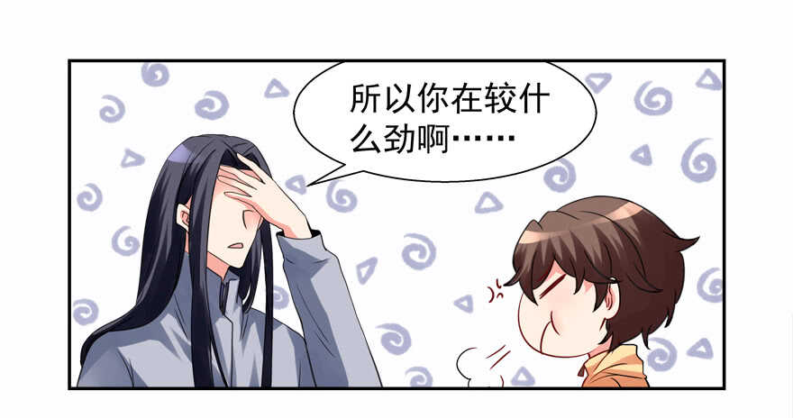 有你在手，天下我有-第61话