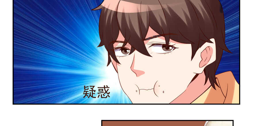 有你在手，天下我有-第61话