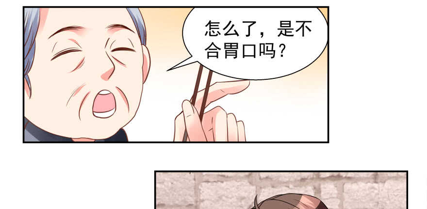 有你在手，天下我有-第61话