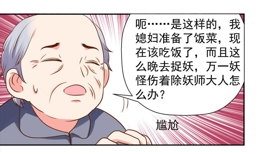 有你在手，天下我有-第61话