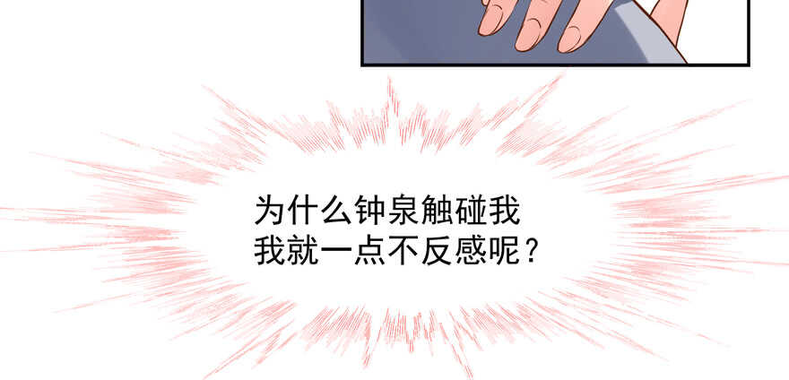 有你在手，天下我有-第61话