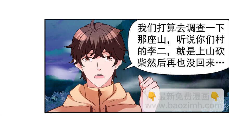 有你在手，天下我有-第61话