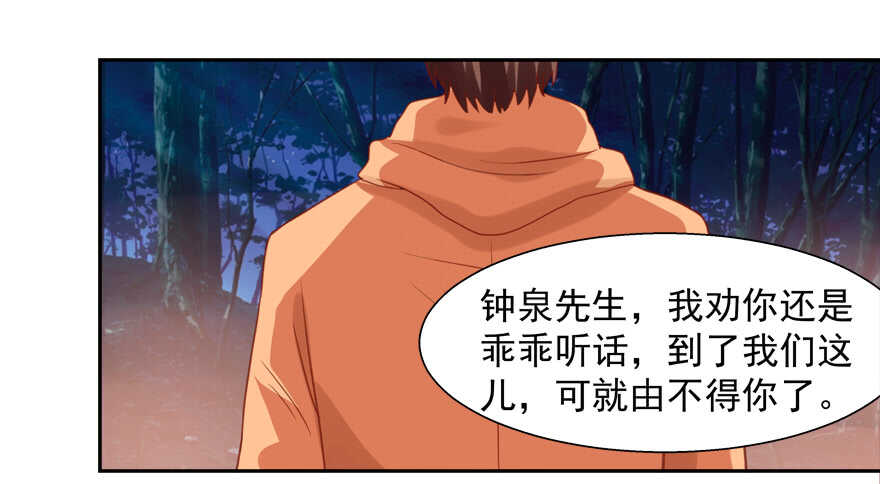 这任务我不接了-第63话