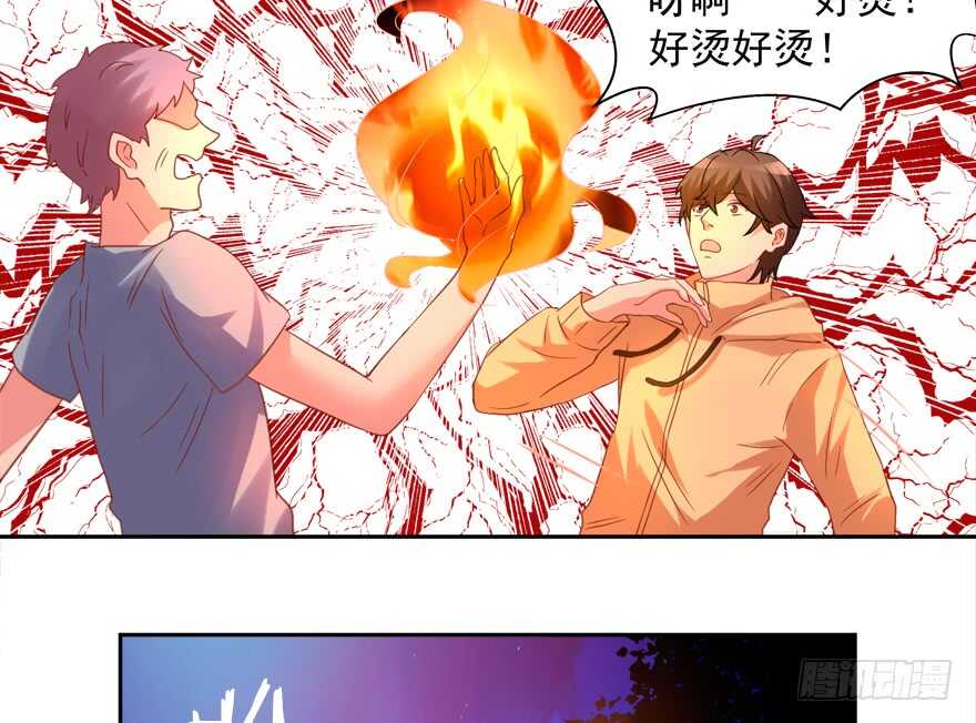 这任务我不接了-第63话