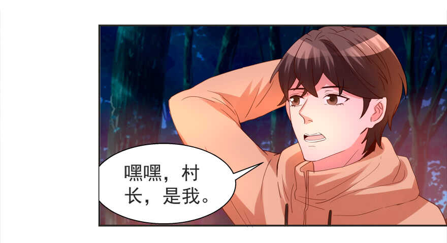 这任务我不接了-第63话