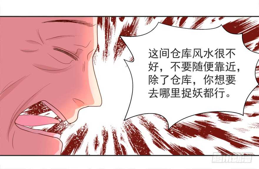 这任务我不接了-第63话