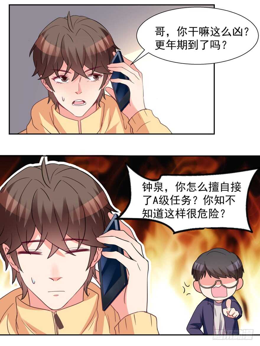 给你暖床-第65话