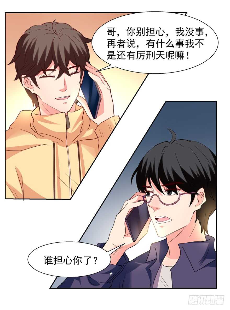 给你暖床-第65话