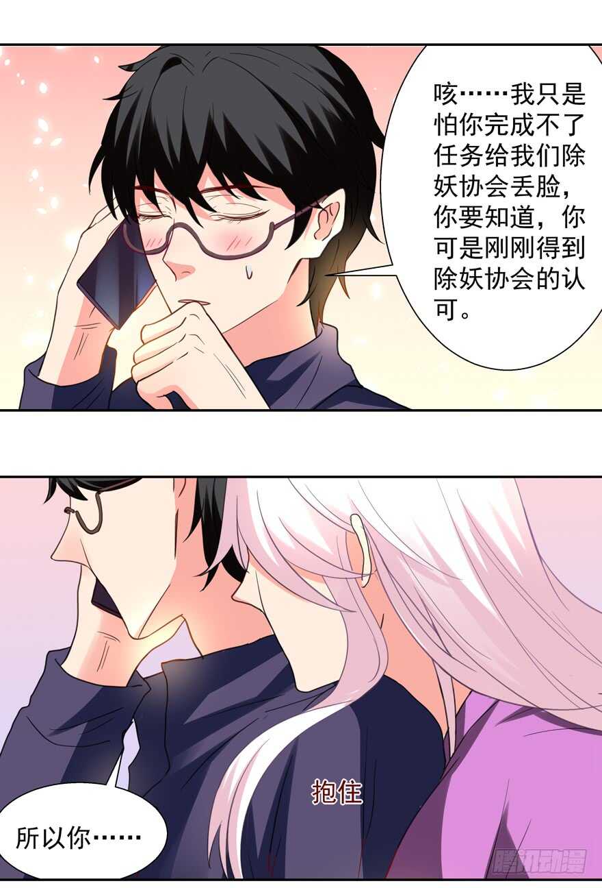 给你暖床-第65话