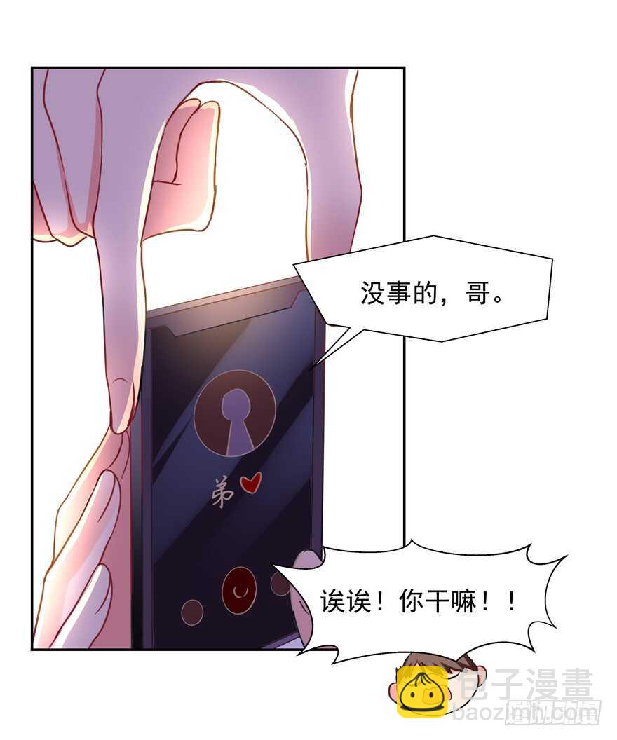 给你暖床-第65话