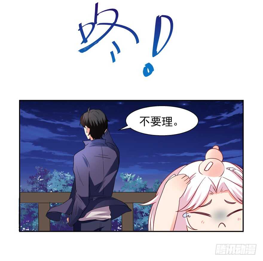 给你暖床-第65话