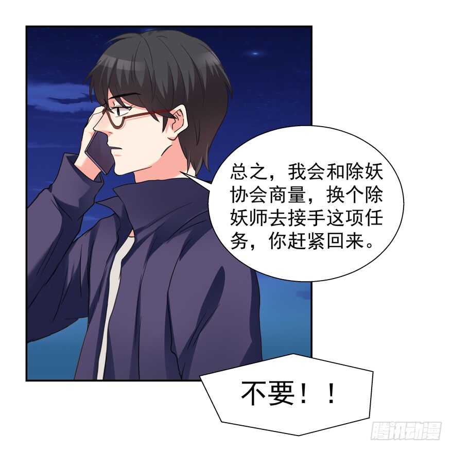 给你暖床-第65话