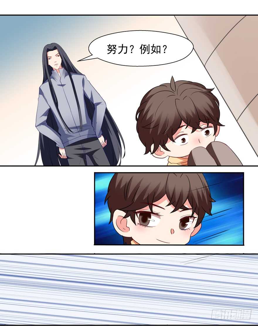 给你暖床-第65话