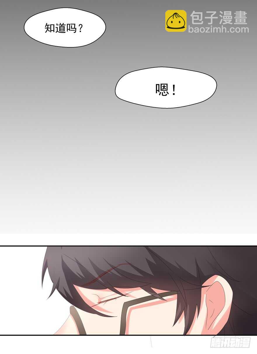 给你暖床-第65话