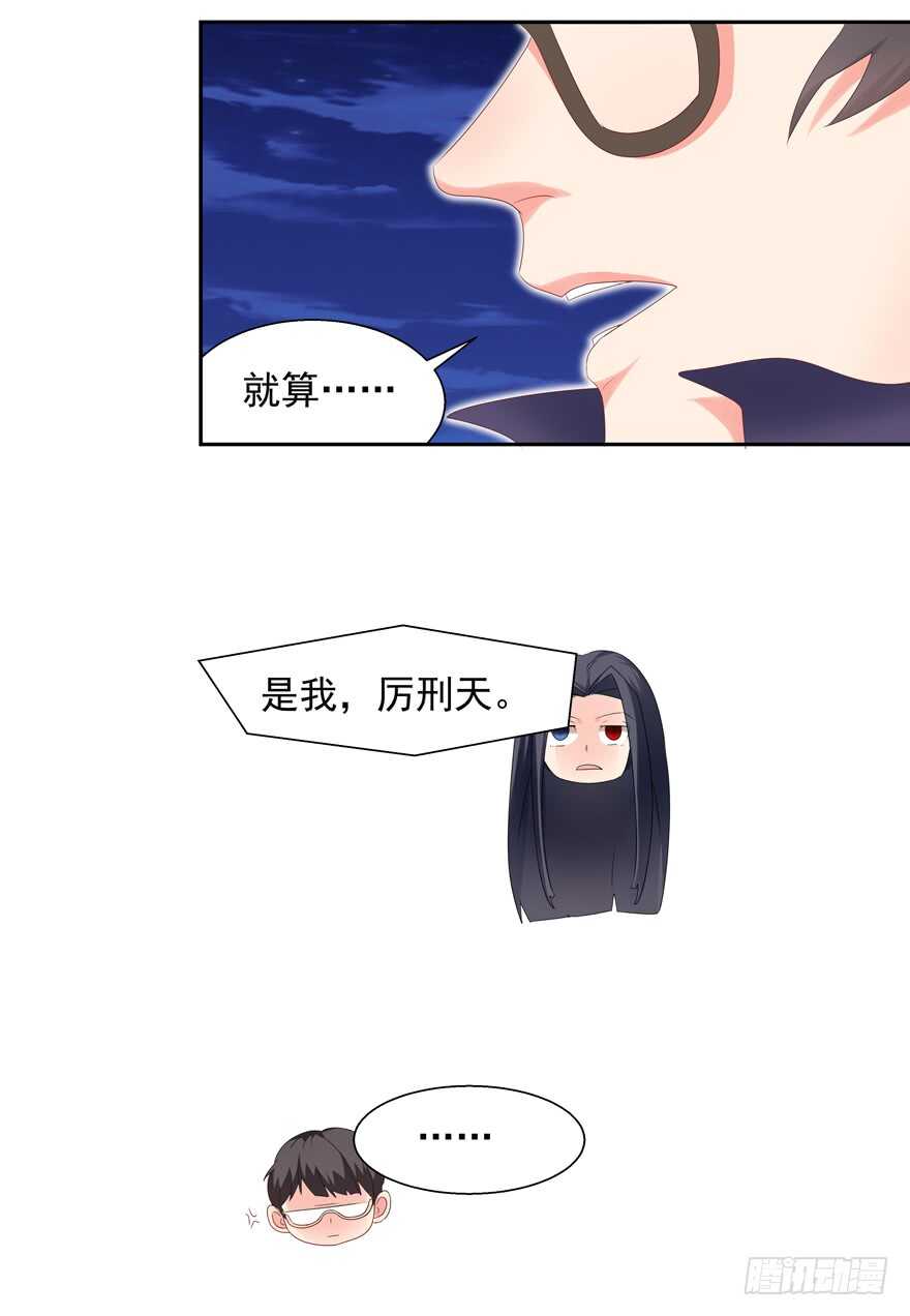 给你暖床-第65话