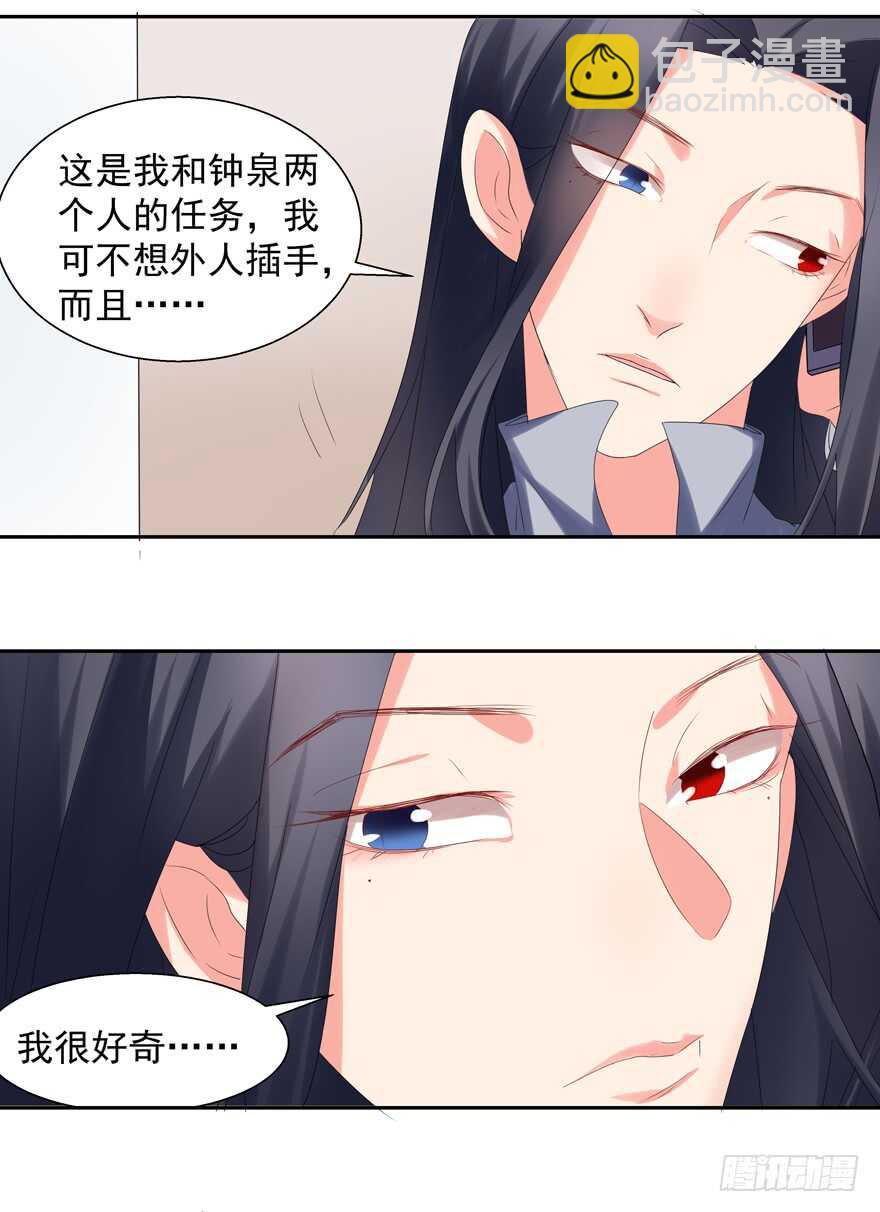 给你暖床-第65话