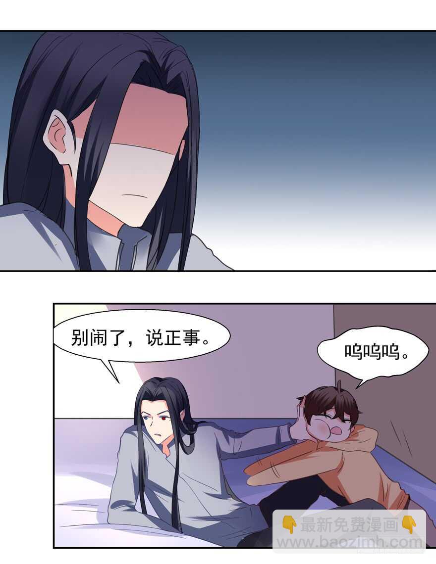 给你暖床-第65话