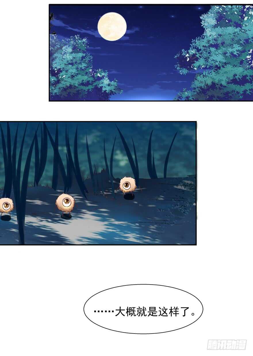 给你暖床-第65话