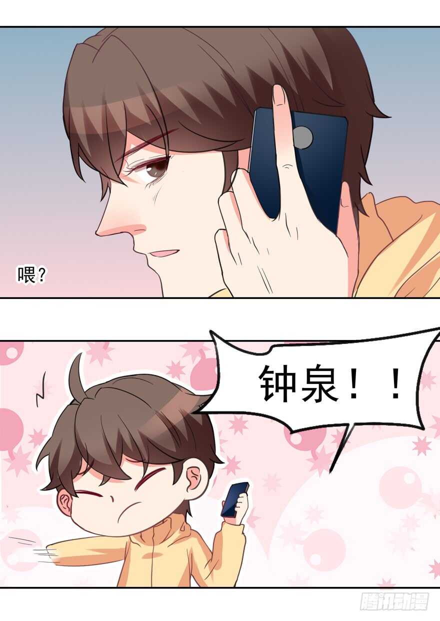 给你暖床-第65话