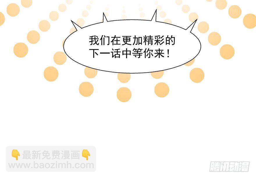 未来由你决定-第67话