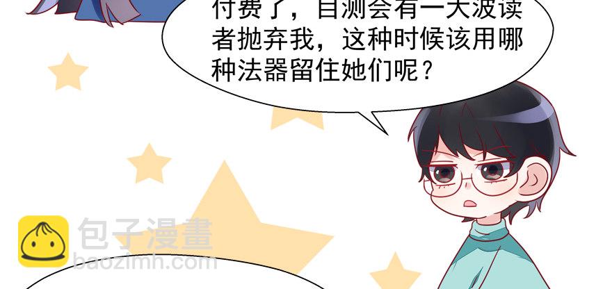 未来由你决定-第67话