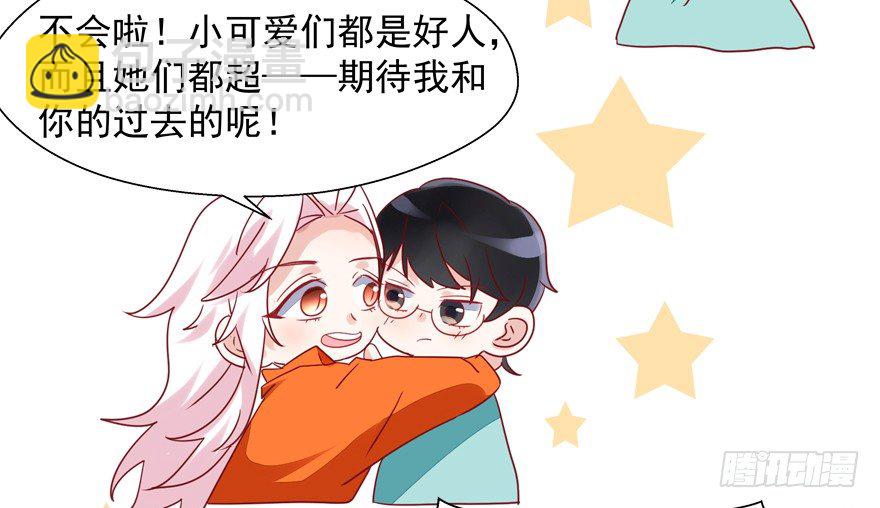 未来由你决定-第67话