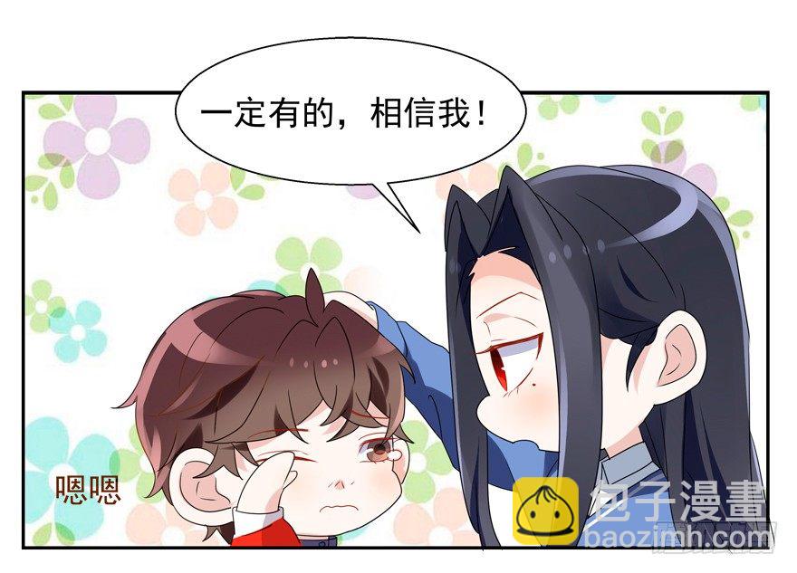 未来由你决定-第67话