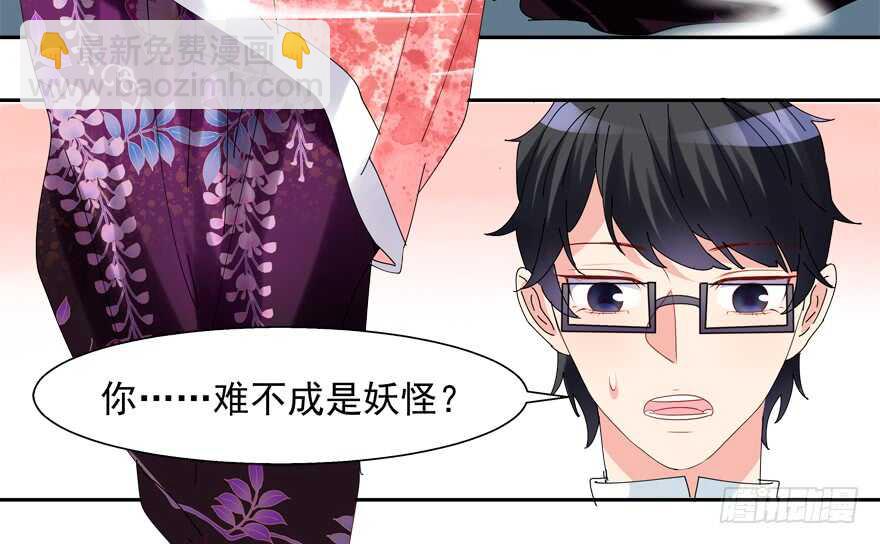 番外：哥哥与白泽（一）-第69话