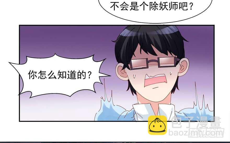 番外：哥哥与白泽（一）-第69话