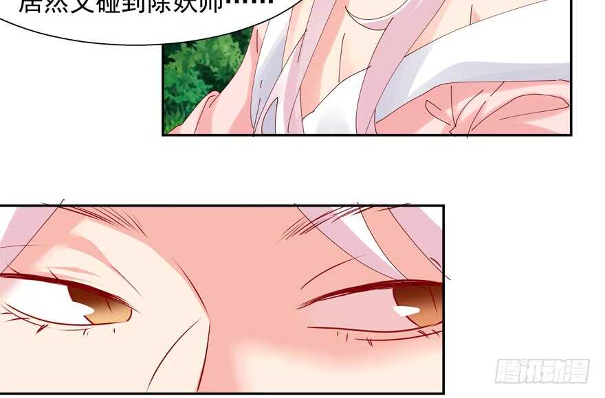 番外：哥哥与白泽（一）-第69话