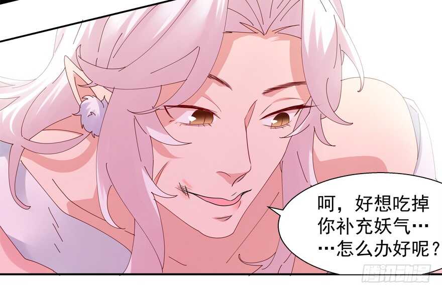 番外：哥哥与白泽（一）-第69话