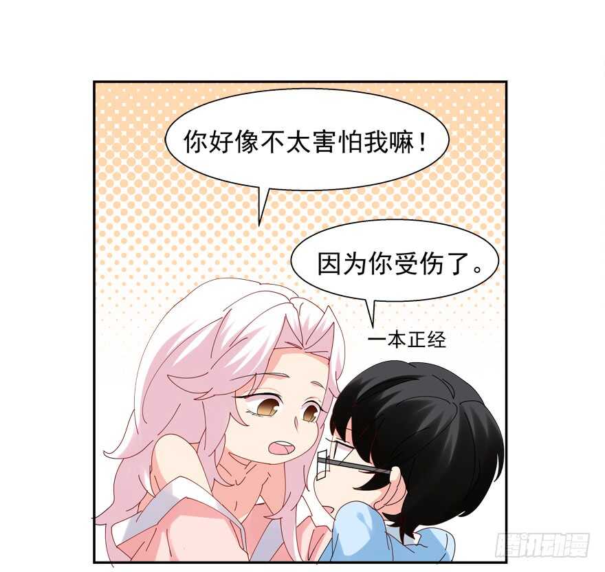 番外：哥哥与白泽（一）-第69话