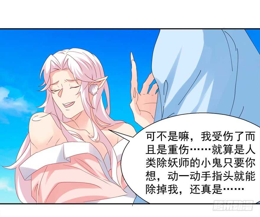 番外：哥哥与白泽（一）-第69话