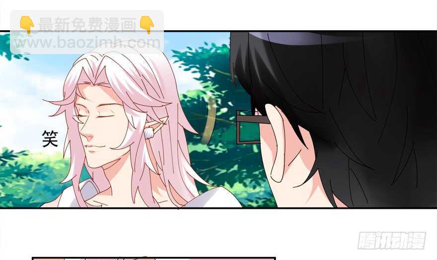 番外：哥哥与白泽（一）-第69话