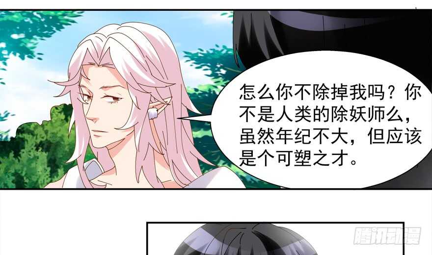 番外：哥哥与白泽（一）-第69话