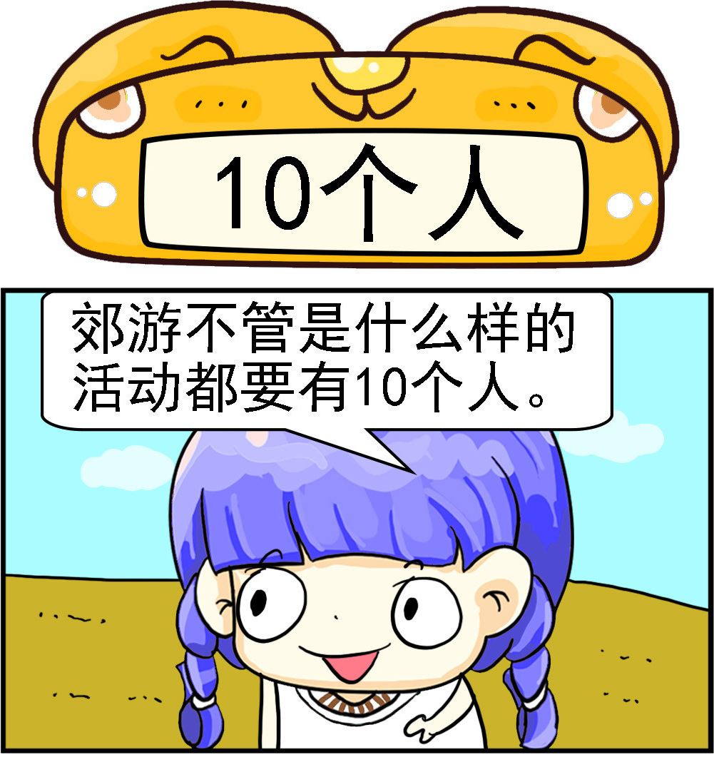 第001话 10个人-第1话