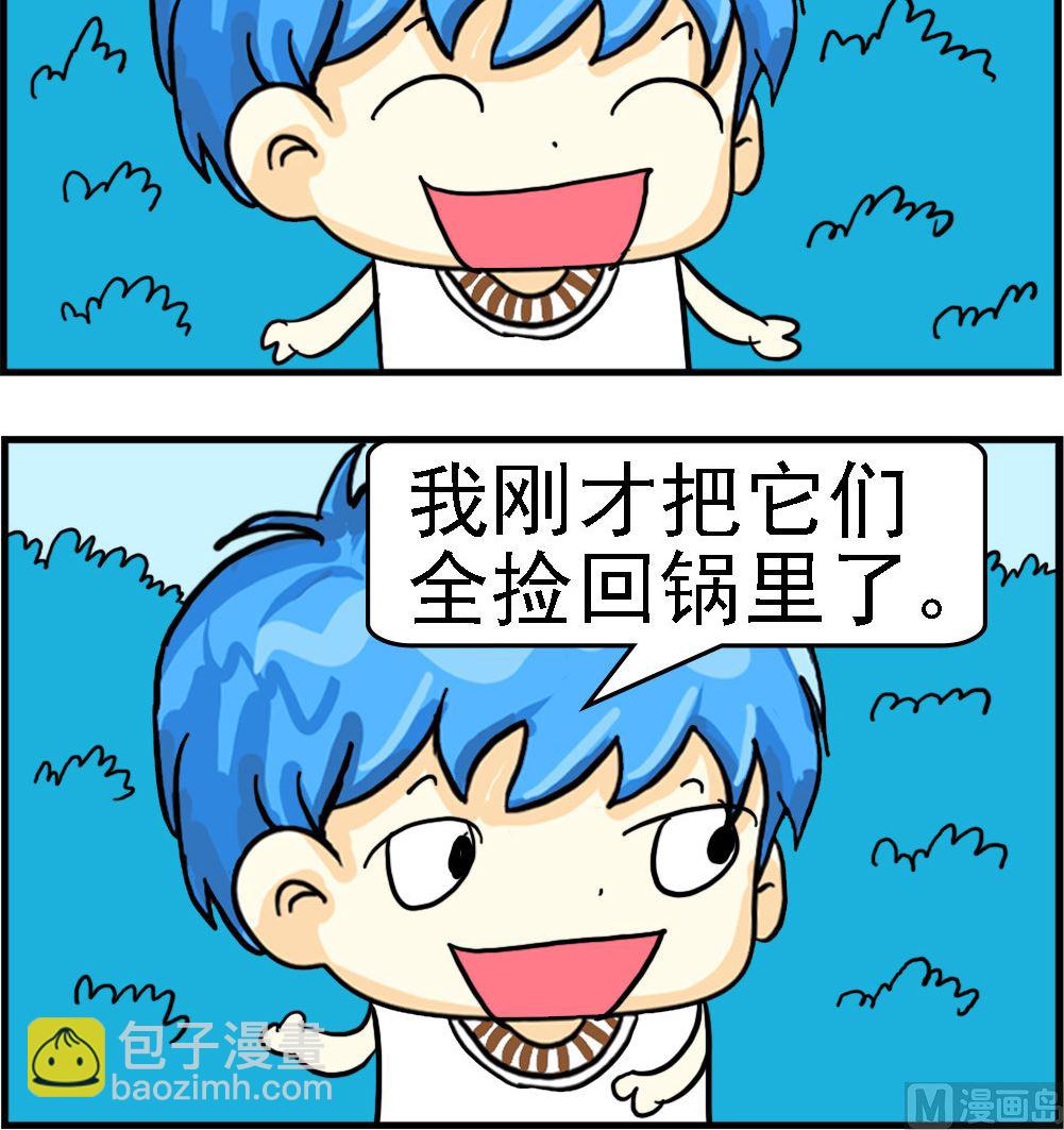 第013话 地上的汤圆-第13话