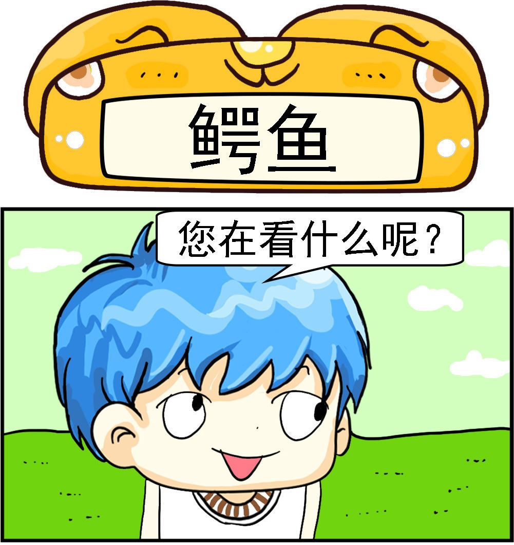 第015话 鳄鱼-第15话