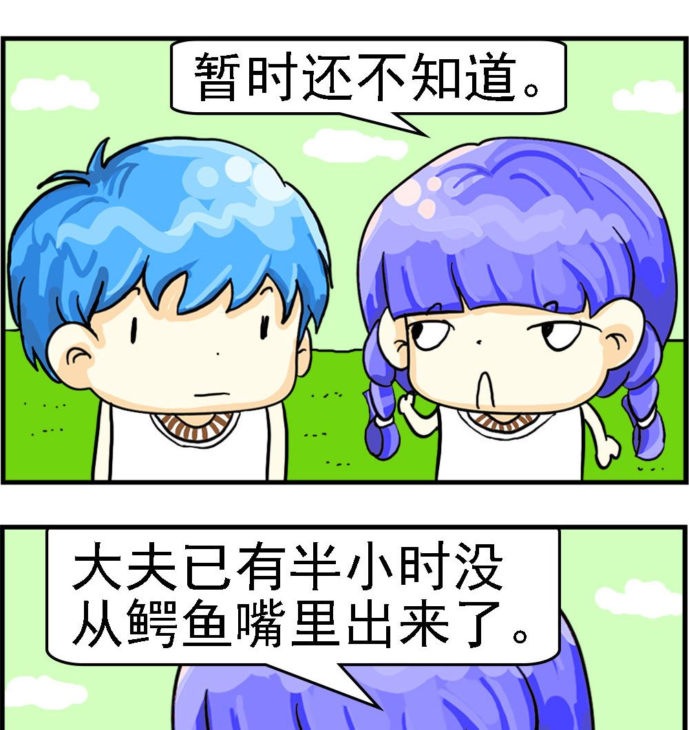 第015话 鳄鱼-第15话