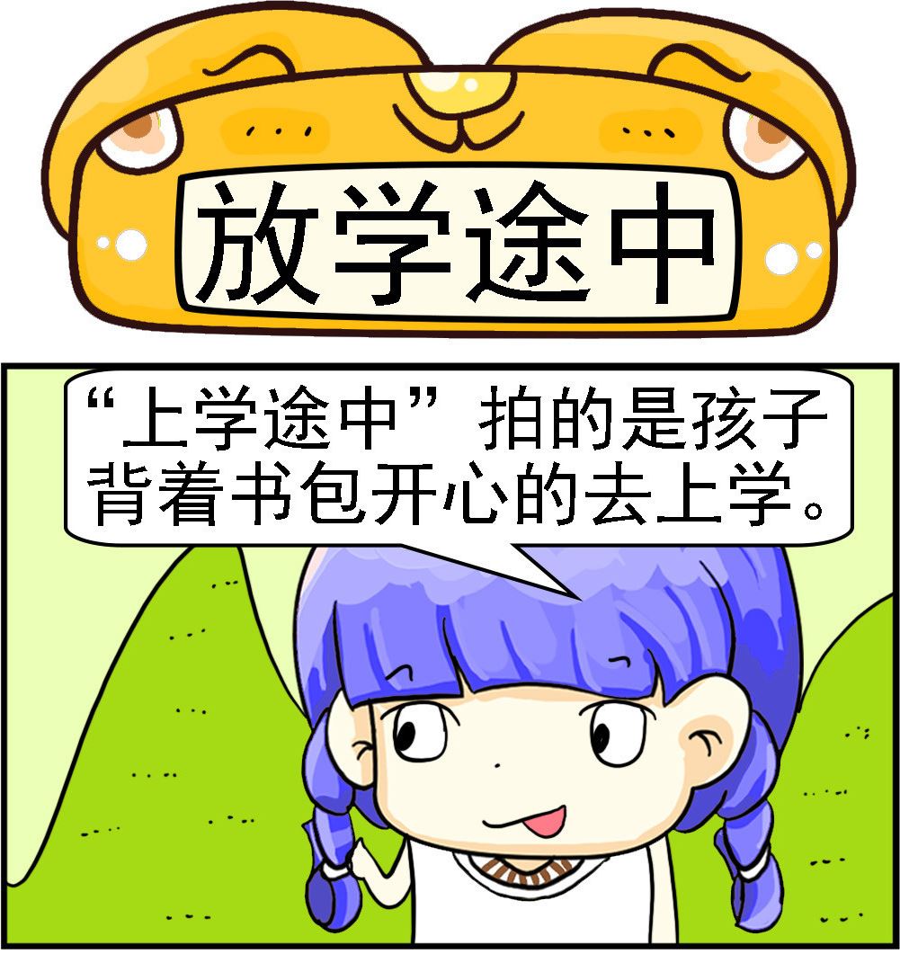 第017话 放学途中-第17话