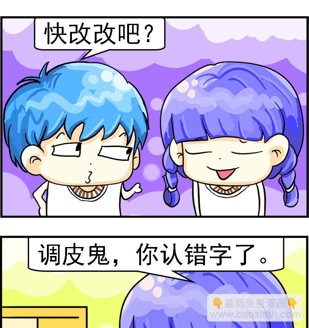 第019话 改字-第19话