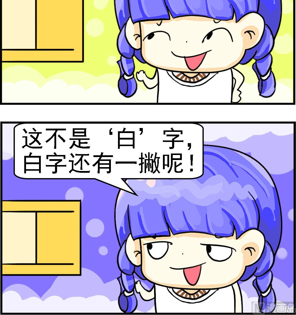 第019话 改字-第19话