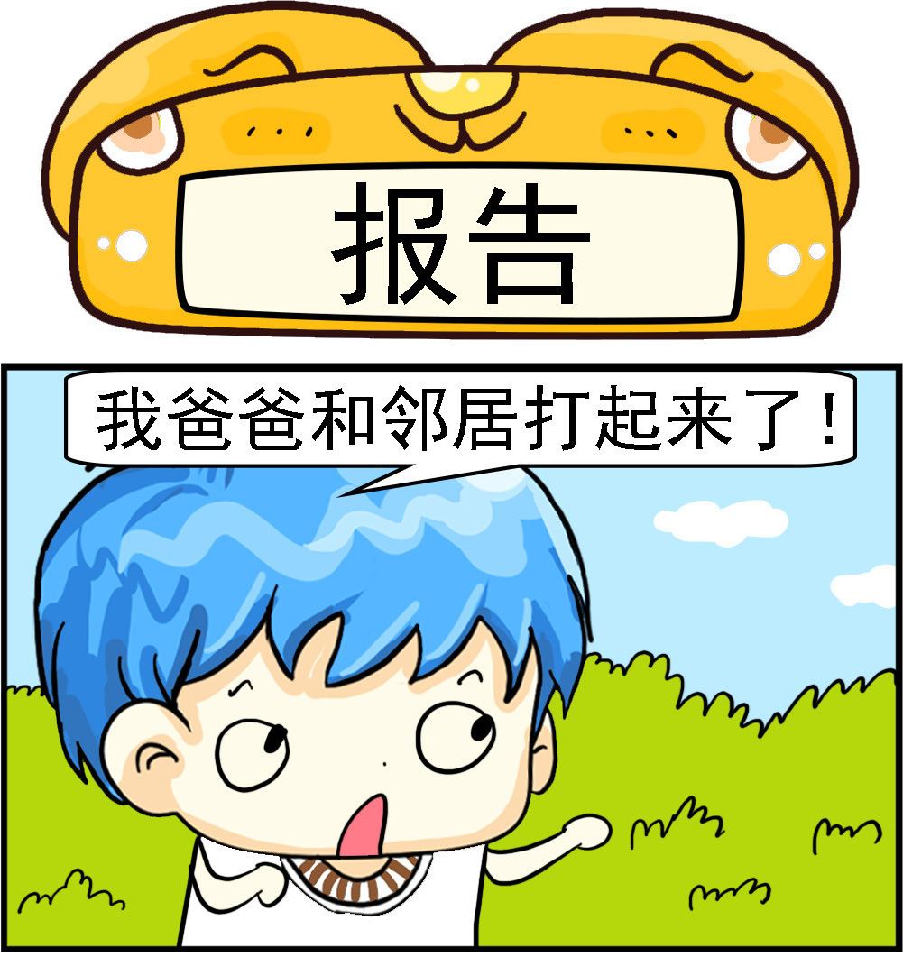 第003话 报告-第3话